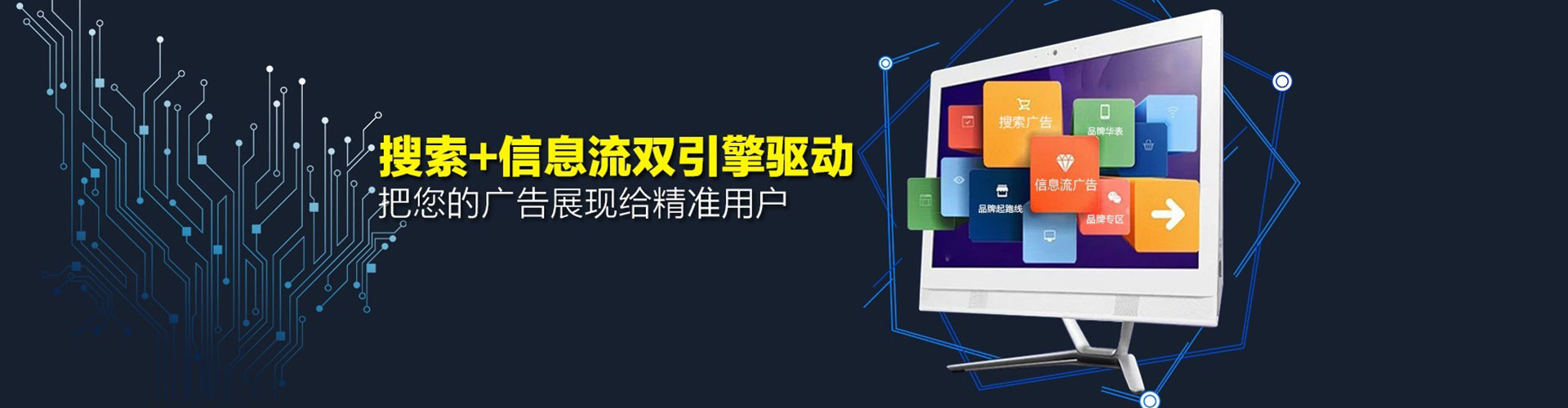 安龙信息流推广